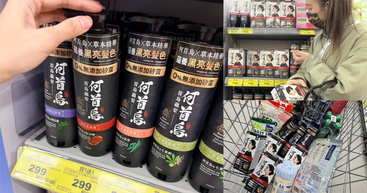 洗髮精與染髮霜一樣推出買一送一優惠，許多民眾年前來採買年貨順便囤貨，超划算。