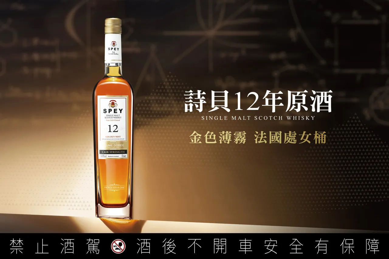 SPEY 12年「金色薄霧」原桶強度版於英國通路開放預購即完售。業者提供