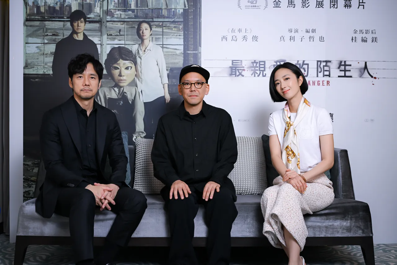 《最親愛的陌生人》男主角西島秀俊(左起)、導演真利子哲也、女主角桂綸鎂日前接受台灣媒體訪問。甲上提供