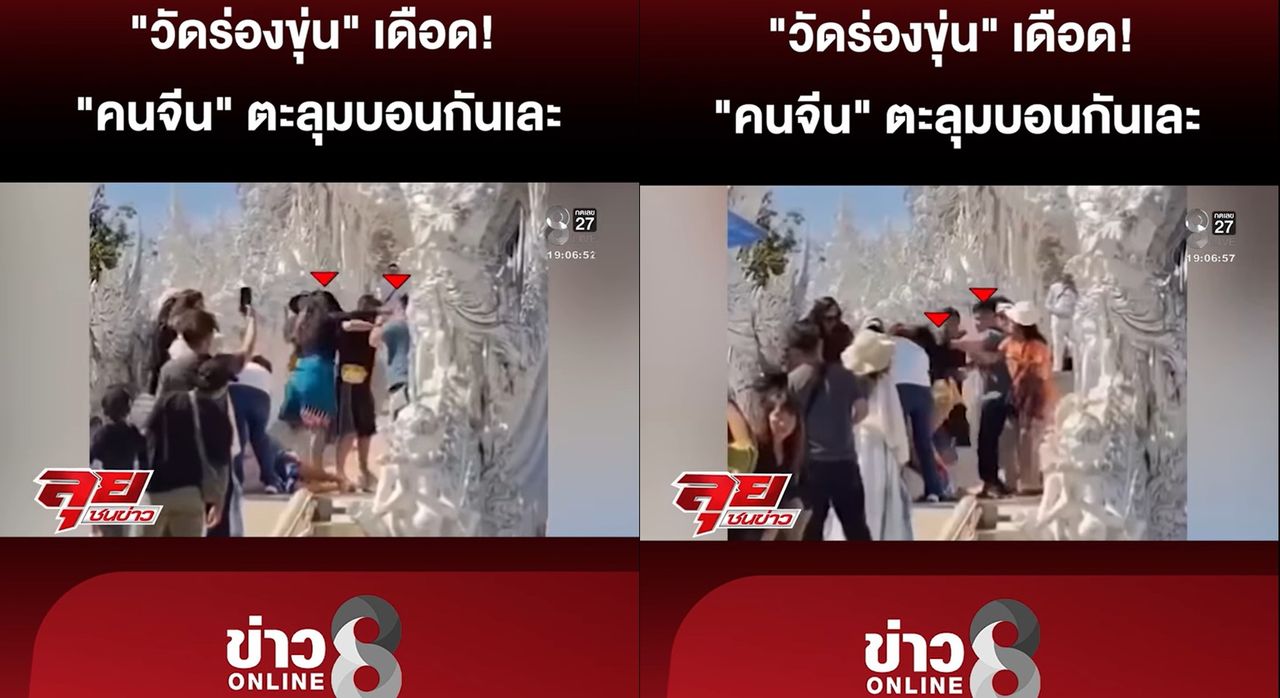 丟臉丟到國外!台客無視禁令違規拍照 「奈何橋」上與人互毆