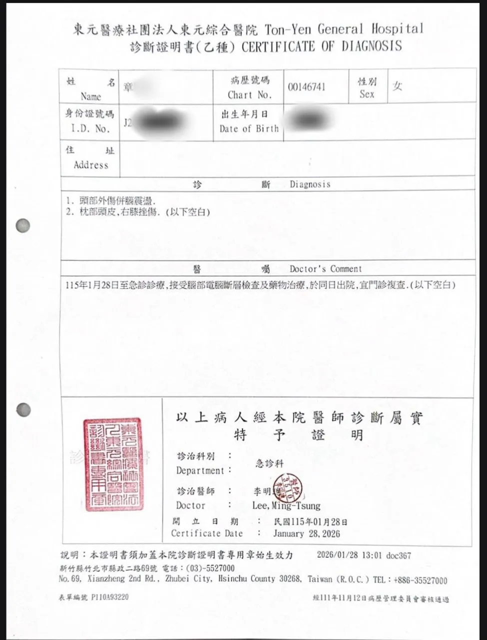 章婦診斷證明書。翻攝畫面