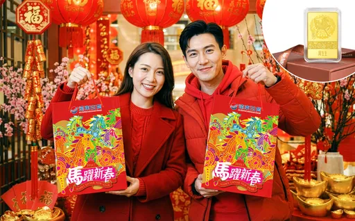 遠百新春福袋馬力全開！霸氣加碼抽黃金！還有iPhone17、按摩椅等大獎搶翻天