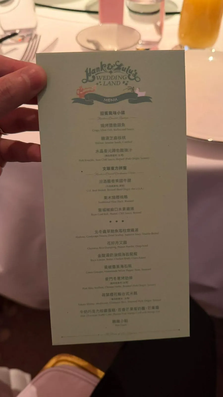 婚宴16道菜色。讀者提供