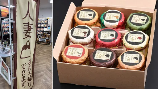 不可以色色！业者立旗帜「人妻可外带」　卖的原来是它