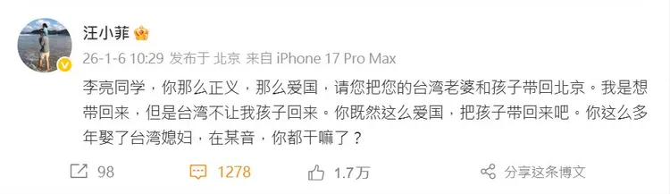 汪小菲昨天針對李亮的PO文全刪了，今天再發一篇。翻攝汪小菲微博