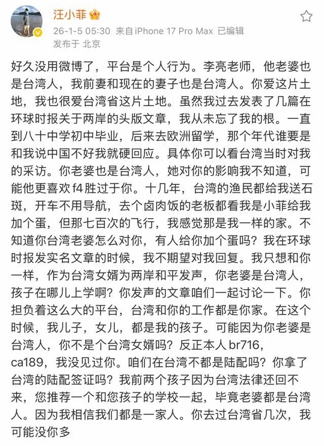汪小菲拿台灣女婿說嘴。翻攝汪小菲微博