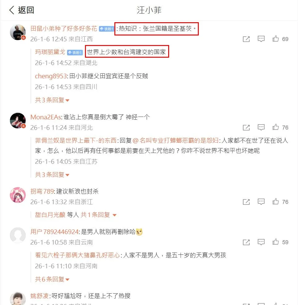 網友吐槽汪小菲。翻攝汪小菲微博