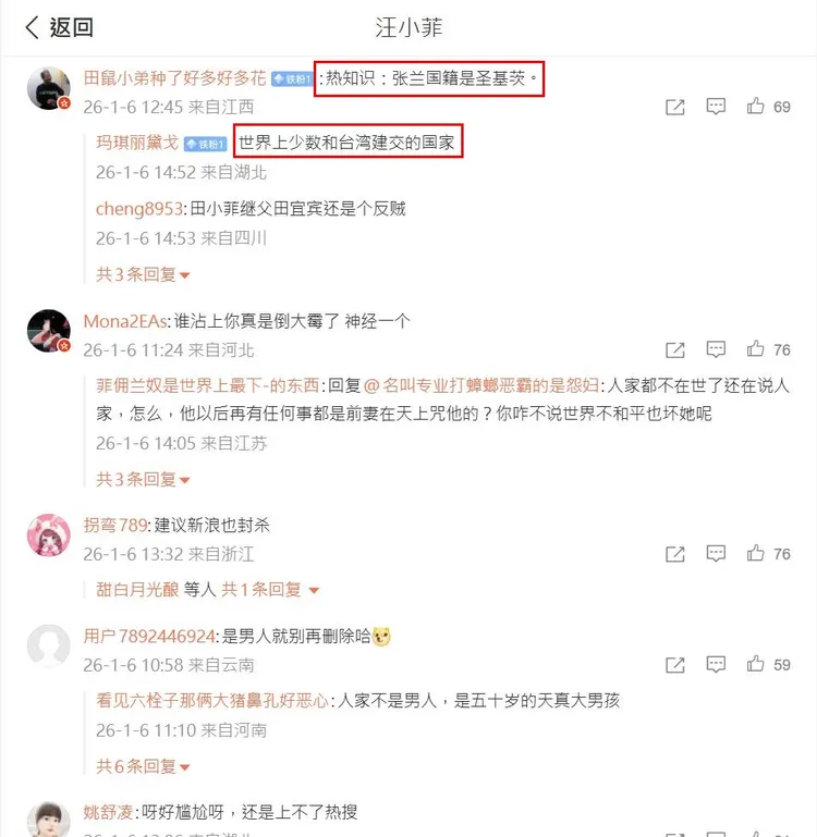 網友吐槽汪小菲。翻攝汪小菲微博