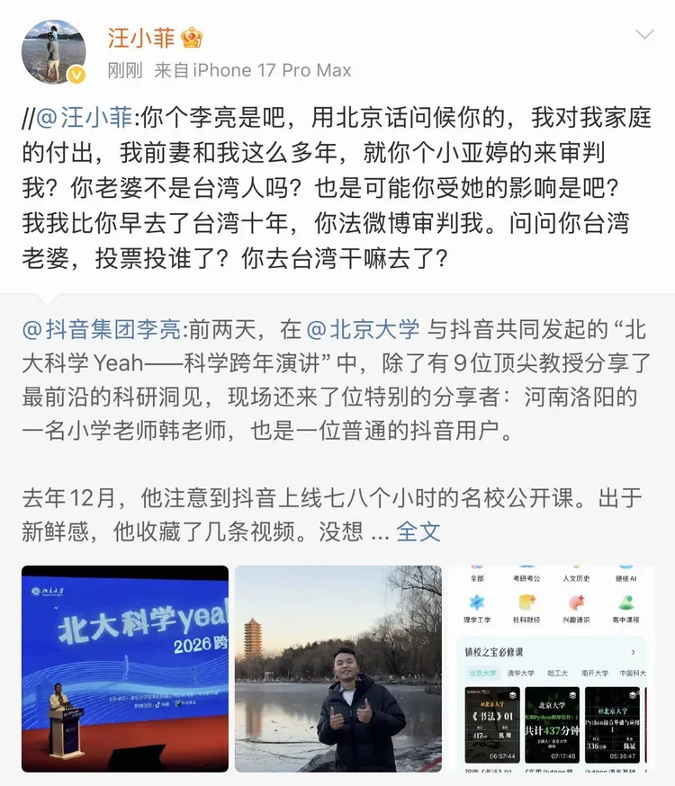 汪小菲昨清晨4點多先到李亮微博留言開嗆。翻攝汪小菲微博