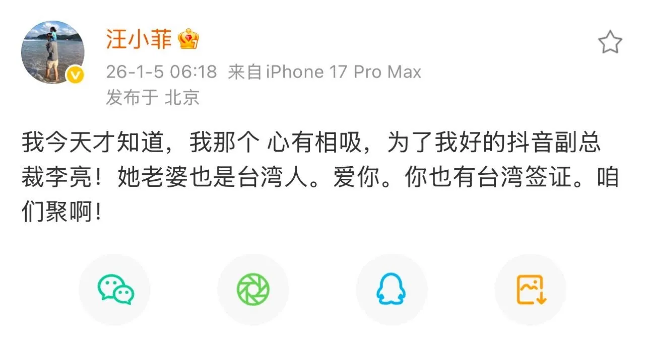 汪小菲稱李亮老婆是台灣人。翻攝汪小菲微博