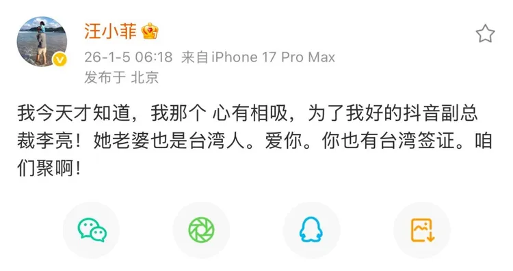 汪小菲稱李亮老婆是台灣人。翻攝汪小菲微博