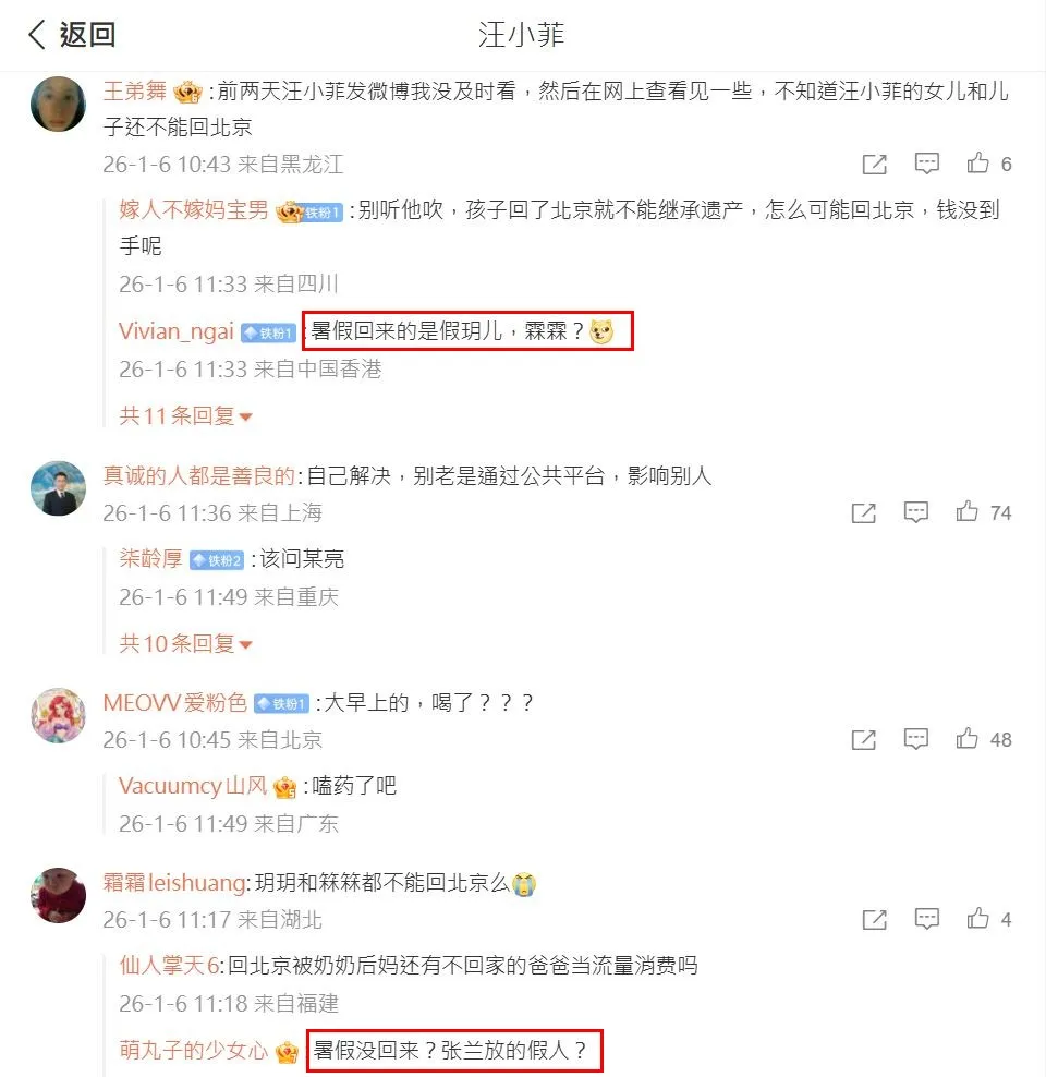 網友吐槽汪小菲。翻攝汪小菲微博