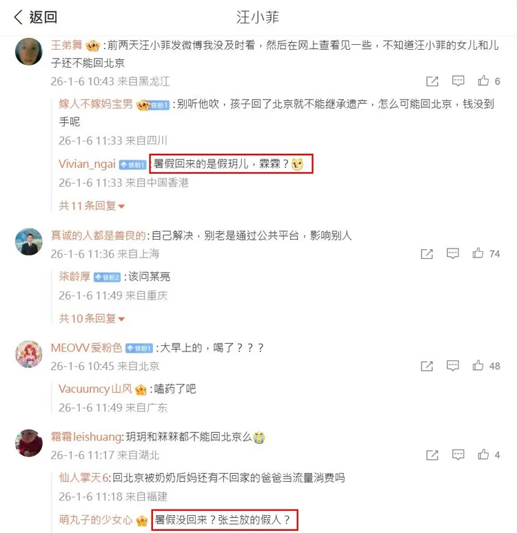 網友吐槽汪小菲。翻攝汪小菲微博