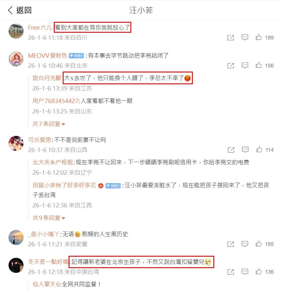 網友吐槽汪小菲。翻攝汪小菲微博