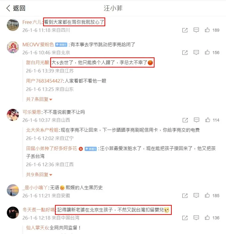 網友吐槽汪小菲。翻攝汪小菲微博