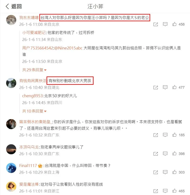 網友吐槽汪小菲。翻攝汪小菲微博