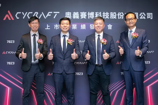 奧義賽博搶攻千億AI 資安商機　今起競拍2/5掛牌