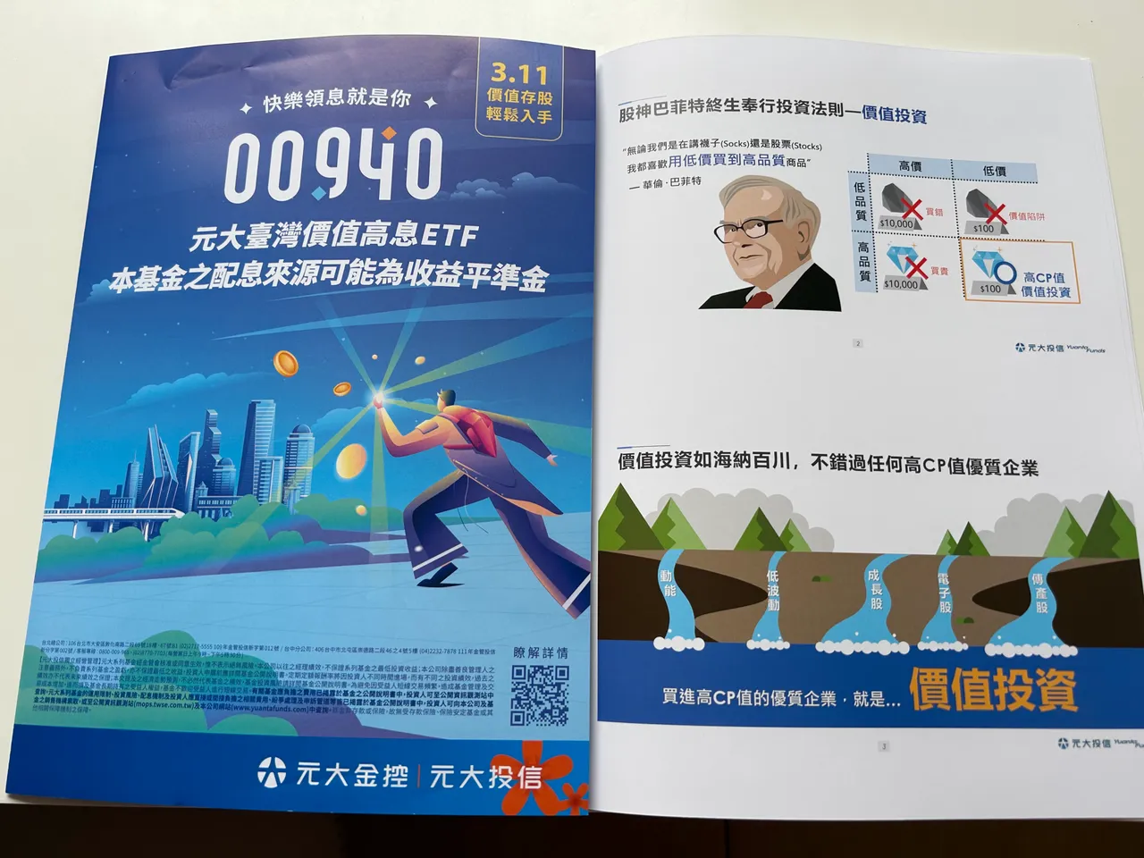 台股冲破3万点！00940居然回不到10元　理财达人傻眼：拜托你改名