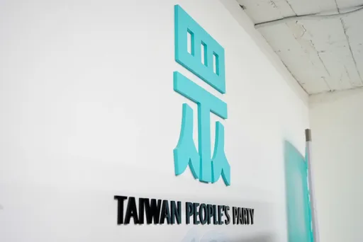 2026九合一大選開戰！民眾黨縣市長、議員提名人選一次看