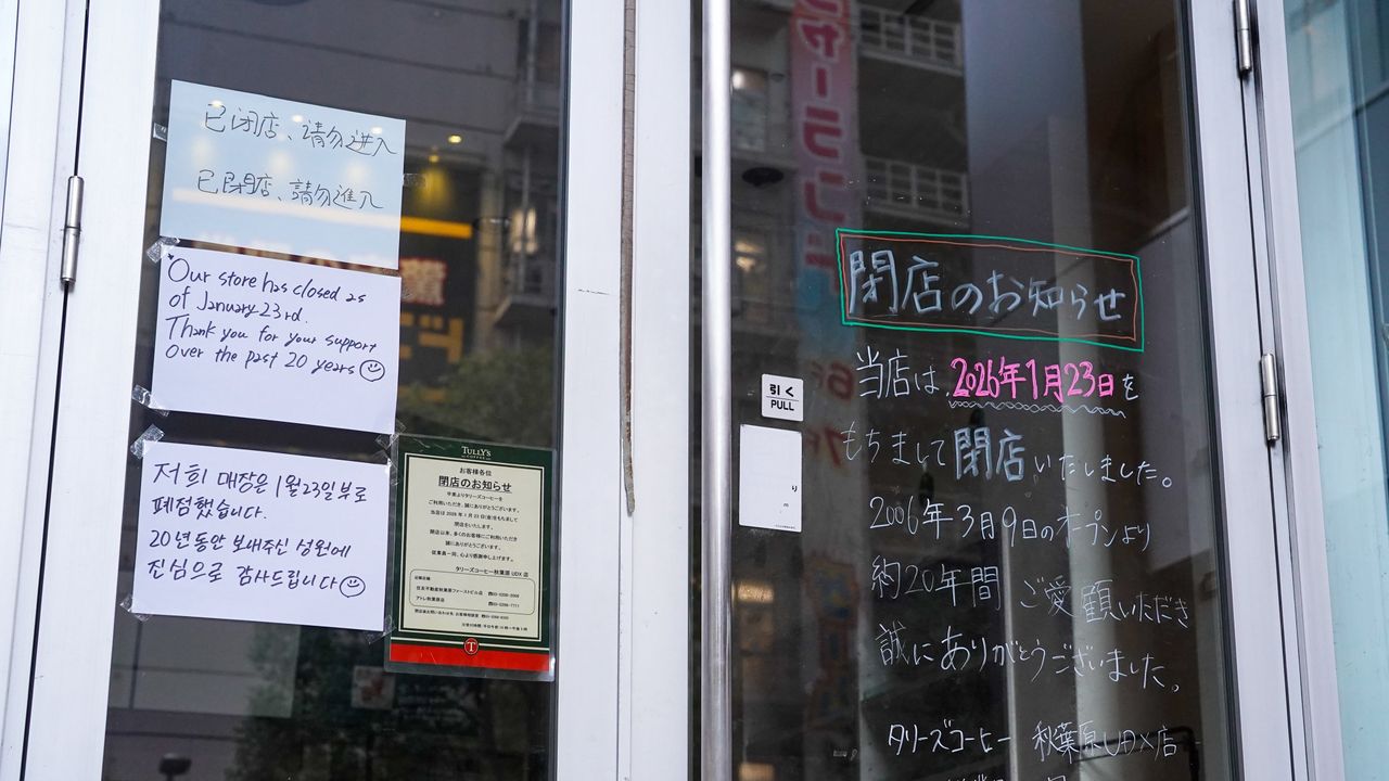 秋葉原20年餐廳結束營業3語致謝 繁簡中文卻只寫「請勿進入」