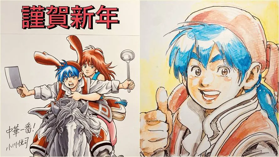 《中华一番》主角小当家死了　作者跨年崩溃求助AI