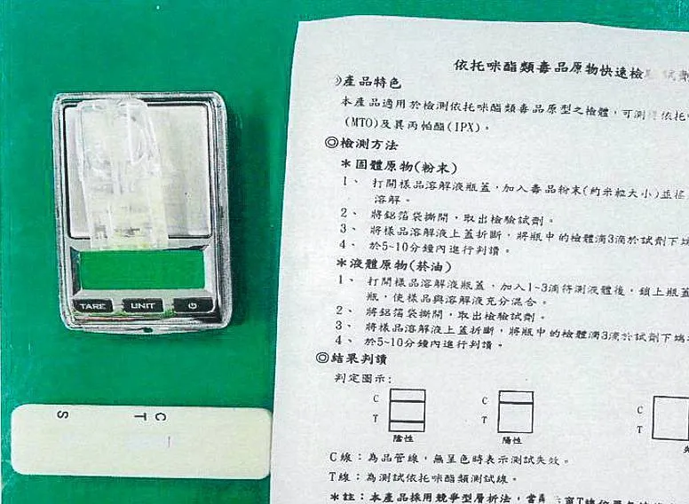 警方所查获的毒品。翻摄画面