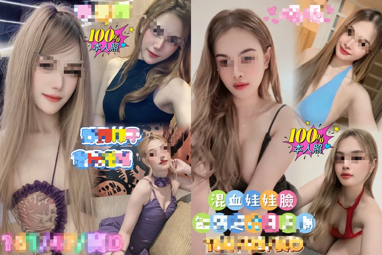 犯罪集團引進外籍女子賣淫，在網路、LINE群組PO照「徵求」老司機消費。民眾提供