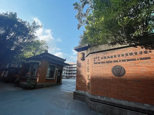 創立123年！僅剩207學生　老牌私校停招力拚轉型