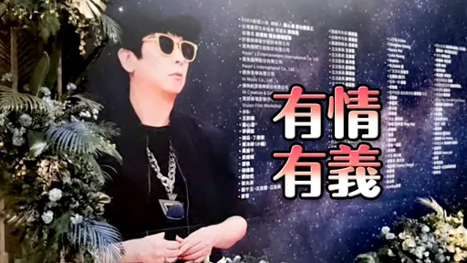 風光送別曹西平　殯葬業揭「演藝圈俠女」暖舉：我敬佩！