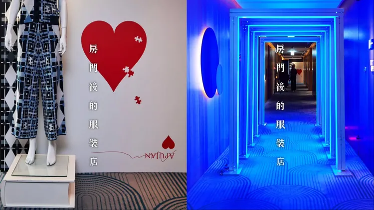 「房門後的服裝店9」南港限時登場　19間客房開啟奇幻秘境
