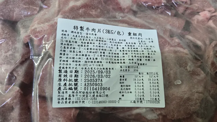抽驗29件肉品中有2件標示不實。台北市衛生局提供