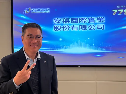 半导体营收逾7成、随客户海外扩产！安葆专攻不断电系统　估1月底上柜