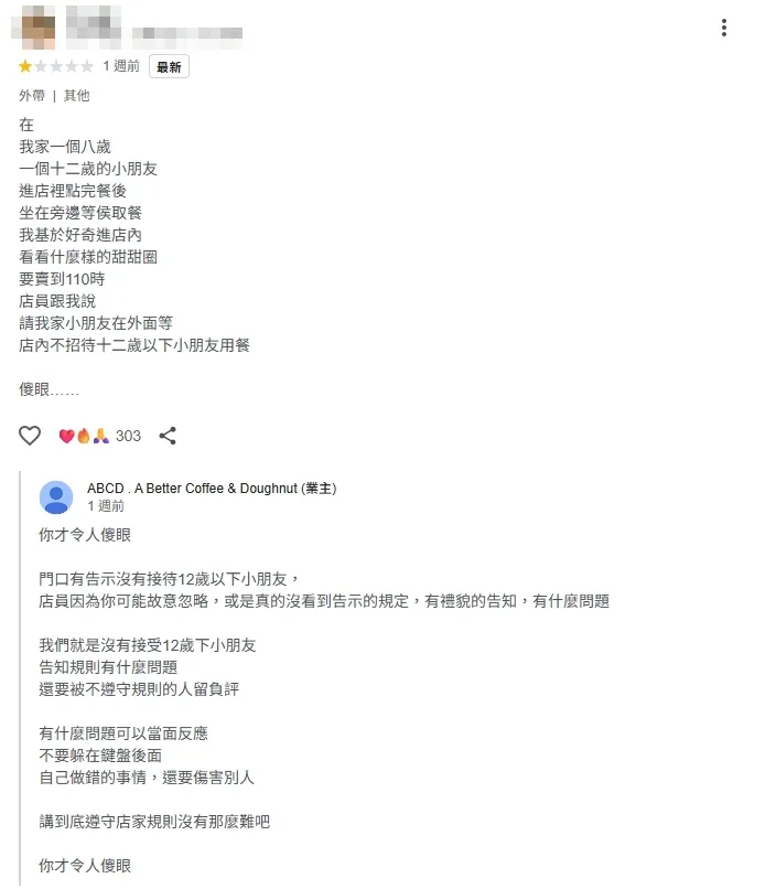 不少民眾因孩童遭趕而留下負評，店家直球對決。翻攝Google