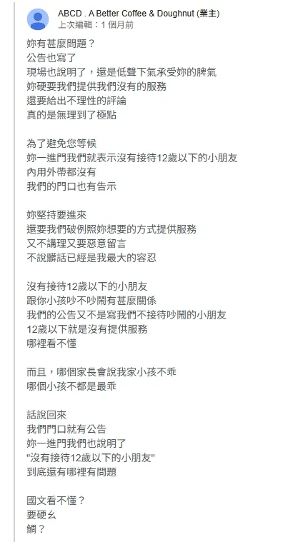 不少民眾因孩童遭趕而留下負評，店家直球對決。翻攝Google