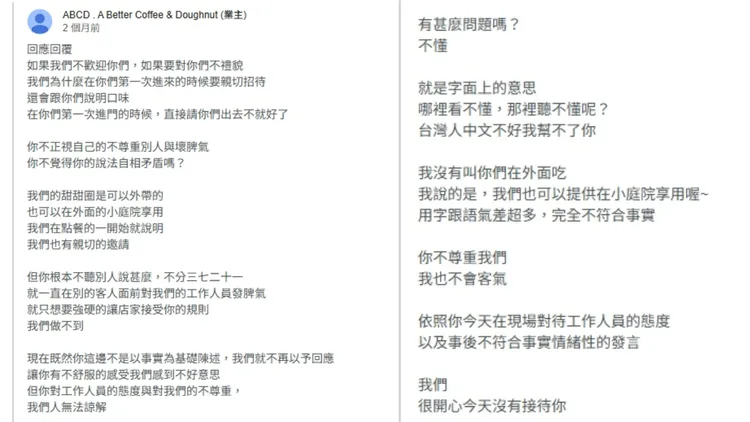 不少民眾因孩童遭趕而留下負評，店家直球對決。翻攝Google