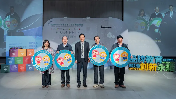 張善政在會中表揚榮獲全國及全市獎項的優秀學校。桃園市府提供