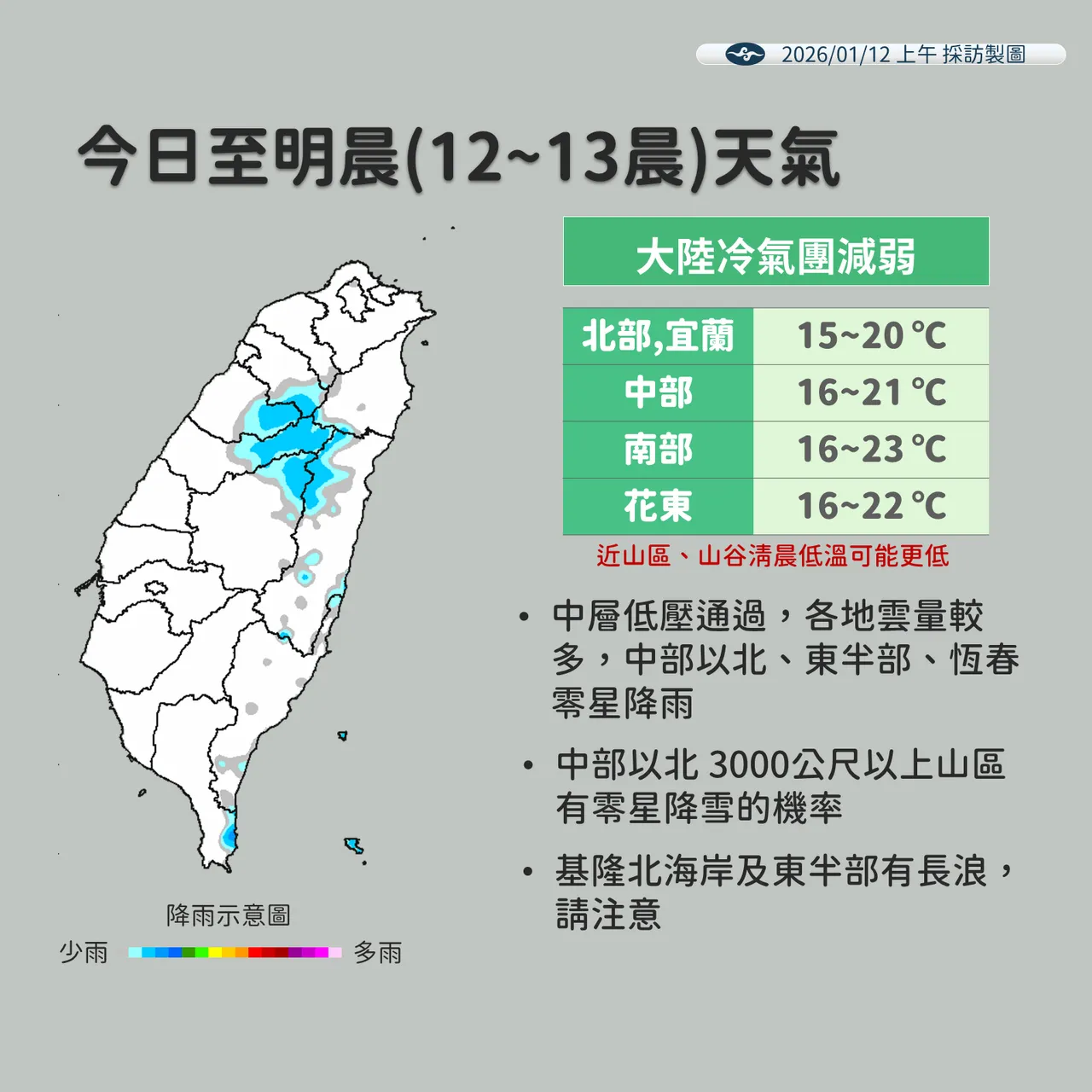 未来天气趋势。气象署提供