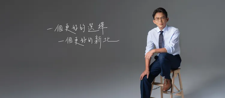 黃國昌競選新北市長形象照。翻攝自黃國昌臉書