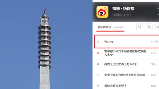 霍諾德登頂 「台北101」衝中國熱搜第1　中網嘆：全世界看見台灣