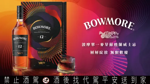 新春威士忌禮盒齊發　波摩談層次、歐肯訴求三次蒸餾