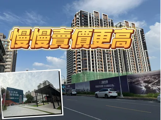 城揚掌握市場供需　美術館新屋站上單坪成交61.2萬元