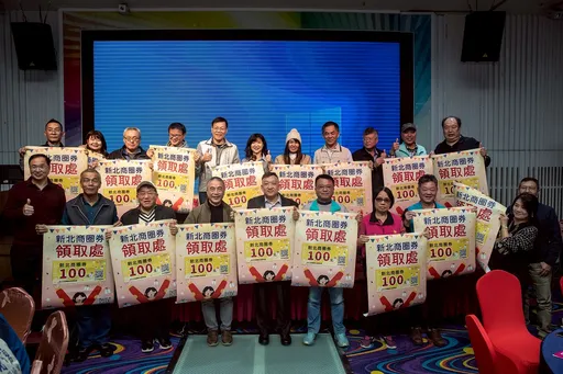 新北市元旦起「100元换200元」　19地点可拿限量商圈券