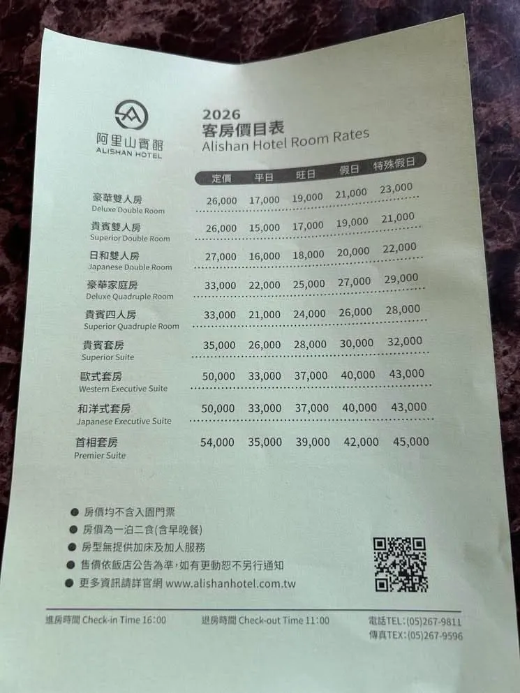 阿里山賓館最貴的「首相套房」，特殊假日要4萬5000元。翻攝「爆廢1公社」臉書