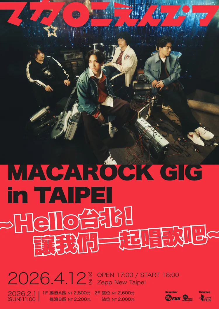 日本樂團「通心粉鉛筆」手度訪台，4月12日在Zepp New Taipei演出。好玩國際文化提供