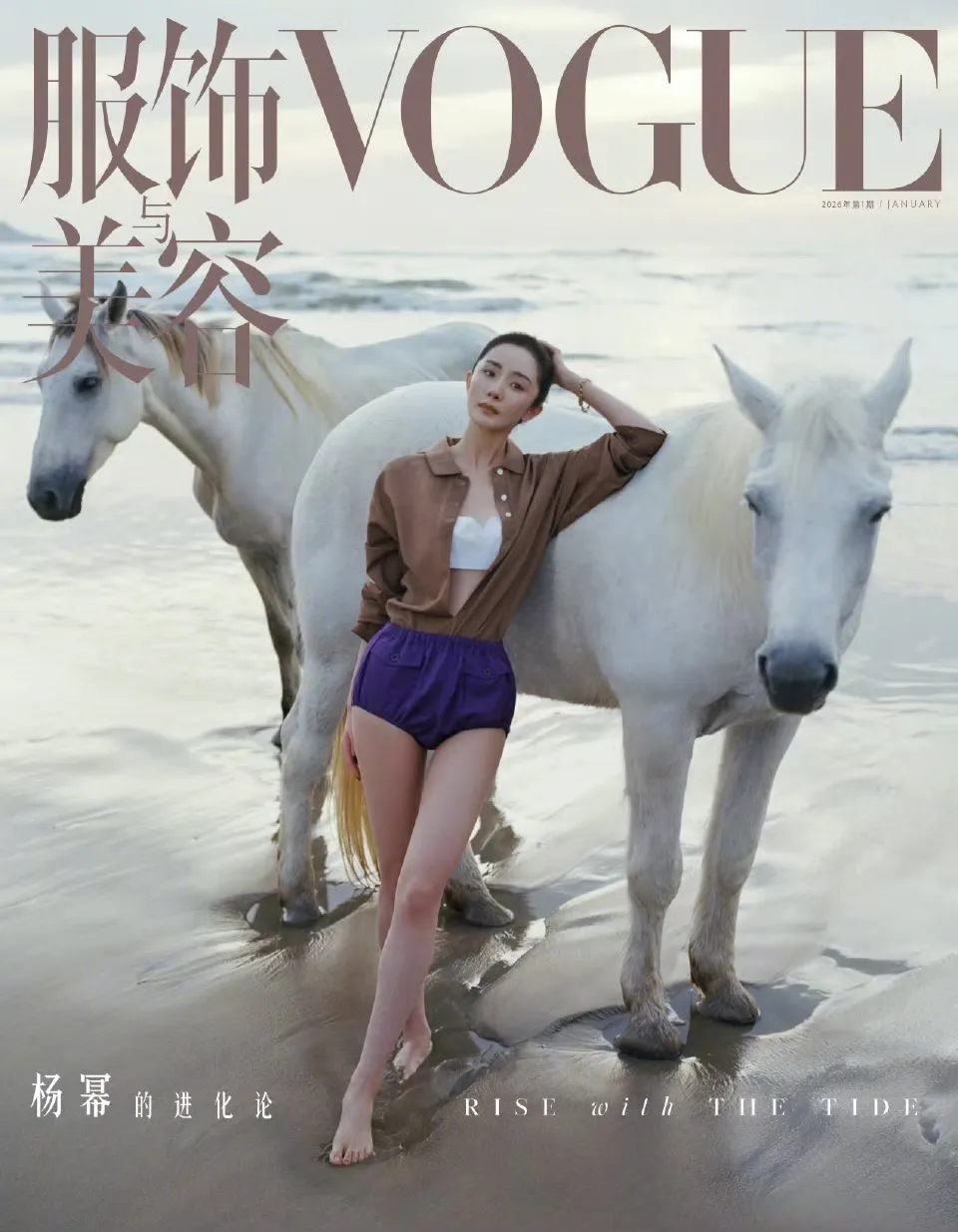 杨幂登上中国版《VOGUE》开年封面。翻摄中国版《VOGUE》微博
