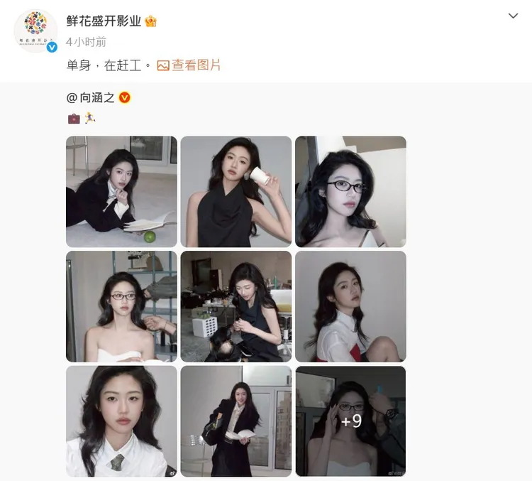 向涵之經紀公司宣布她單身。翻攝微博