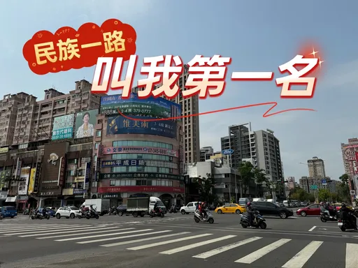 高雄人向北向東移居　民族一路經武路美術東四路分居購屋前3路段