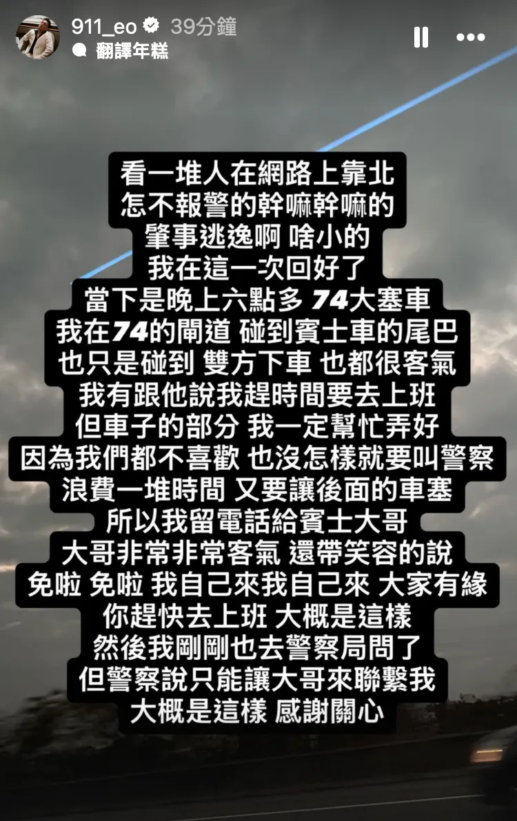 春風在限動還原事發經過。翻攝春風IG限動