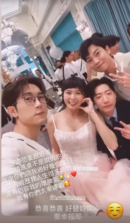 范姜來送祝福。翻攝黃沐妍IG