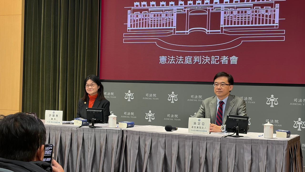 「115年憲判字第1號判決」憲判結果出爐 內鬨持續!僅5名大法官評議